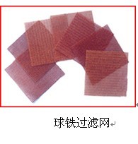 铸铁用过滤网 Logo